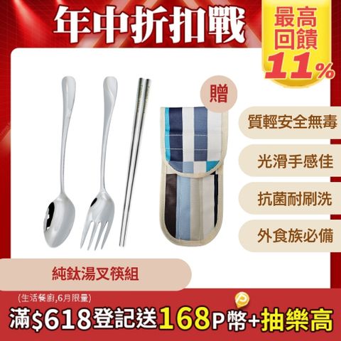 TiKOBO 鈦工坊 經典純鈦湯叉+短方形空心筷 湯叉筷套組 附防水收納袋 純鈦餐具