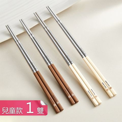 【荷生活】防滑中空隔熱設計小熊筷子 方圓筷身可高溫消毒316不鏽鋼筷-兒童1雙
