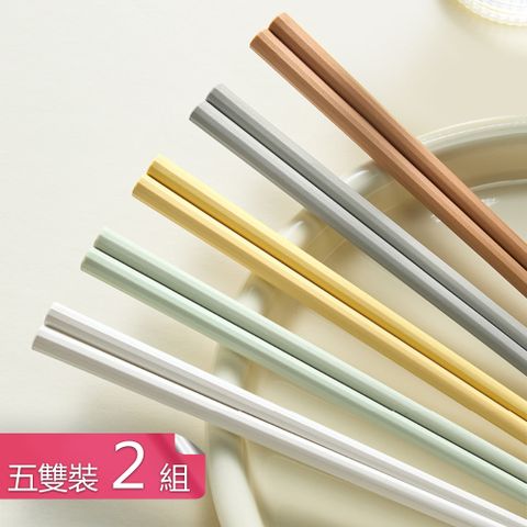 【茉家】耐高溫磨砂防滑好夾取筷子-五雙組2組