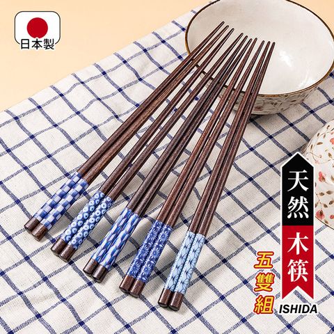 【日本ISHIDA】日本製天然木筷5雙組-湛藍之園