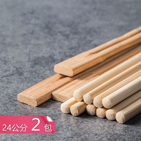 【荷生活】天然毛竹獨立包裝免洗筷 不易霉變無毛刺不傷手一次性竹筷-24公分2包