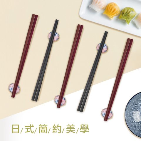 舞水痕 搖滾雞日式經典合金筷子 耐高溫 無毒無味 洗碗機可放(10雙組-24cm)