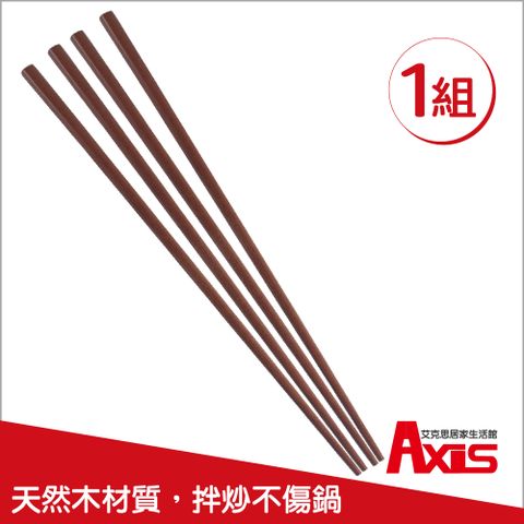 AXIS 艾克思 台灣製天然木33cm公筷.調理筷_2雙/組