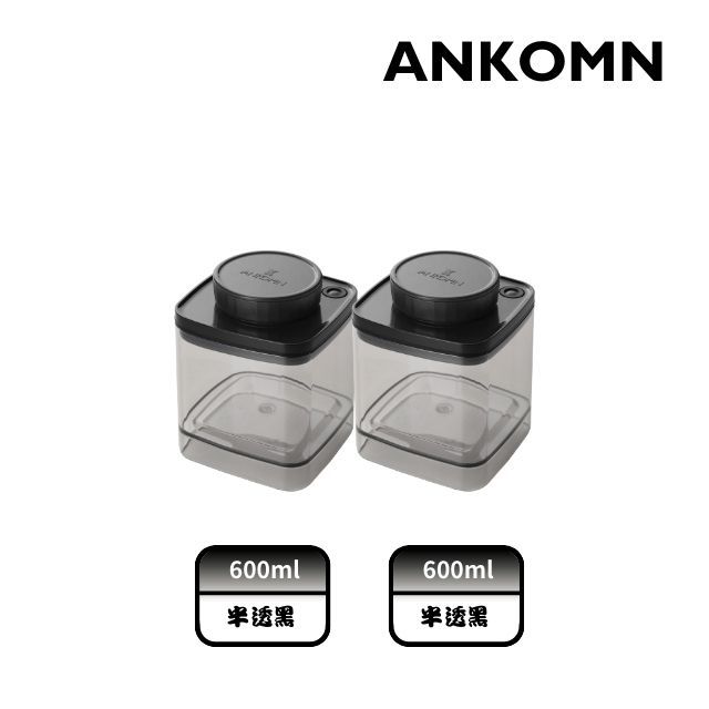 Ankomn Turn-N-Seal 真空保鮮盒 600ml (1入)