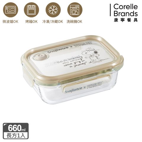 Corelle Brands 康寧餐具 SNOOPY復刻黑白耐熱玻璃保鮮盒660ML