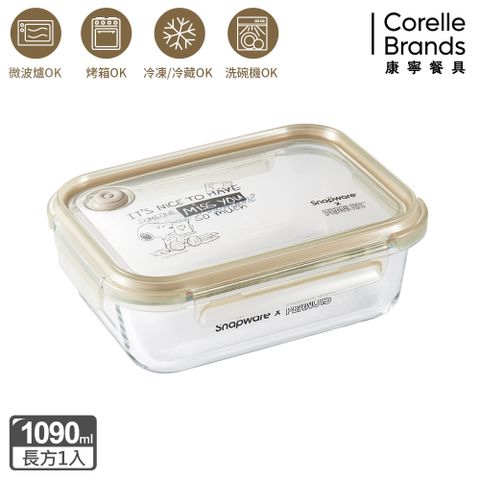 Corelle Brands 康寧餐具 SNOOPY復刻黑白耐熱玻璃保鮮盒1090ML