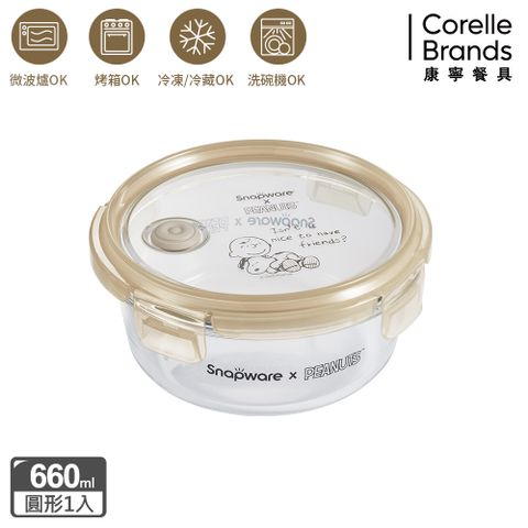 Corelle Brands 康寧餐具 SNOOPY復刻黑白耐熱玻璃保鮮盒660ML