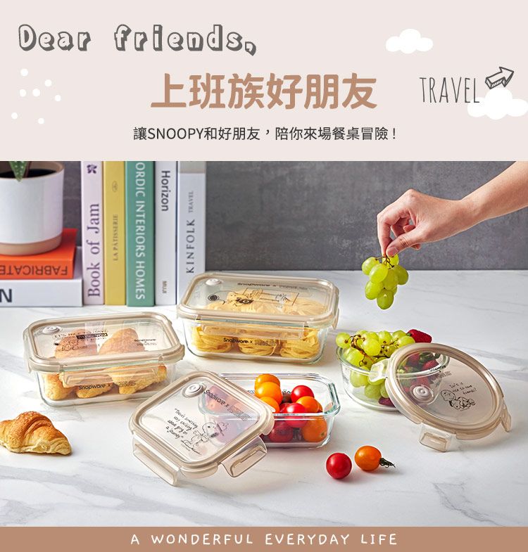 Corelle Brands 康寧餐具 SNOOPY復刻黑白耐熱玻璃保鮮盒660ML