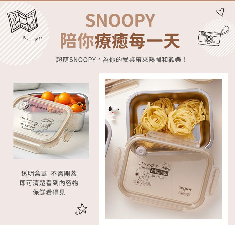 Corelle Brands 康寧餐具 SNOOPY復刻黑白不鏽鋼保鮮盒1850ML兩入組