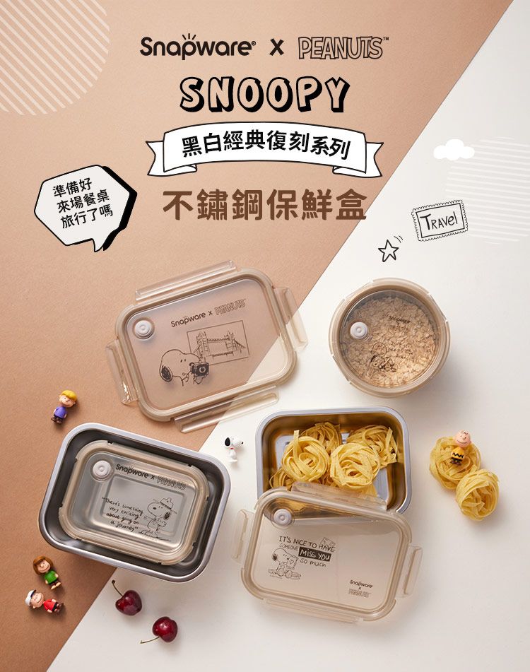 Corelle Brands 康寧餐具 SNOOPY復刻黑白不鏽鋼保鮮盒三入組(圓形720ML+長方820ML+1250ML)