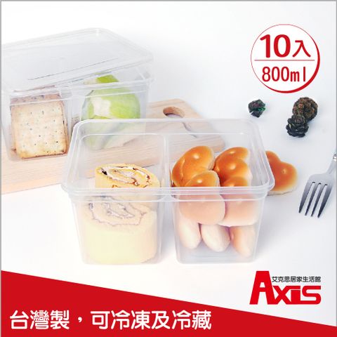 AXIS 艾克思 台灣製便利輕巧食物雙格分裝塑膠盒.糕點盒800ml_10入