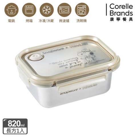 Corelle Brands 康寧餐具 SNOOPY復刻黑白不鏽鋼保鮮盒820ML