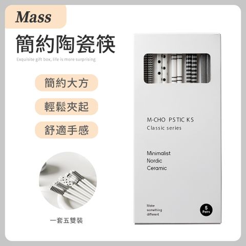 Mass 雙11 赫本風環保抗菌陶瓷筷 不發霉筷子組套裝禮盒(五雙/盒)