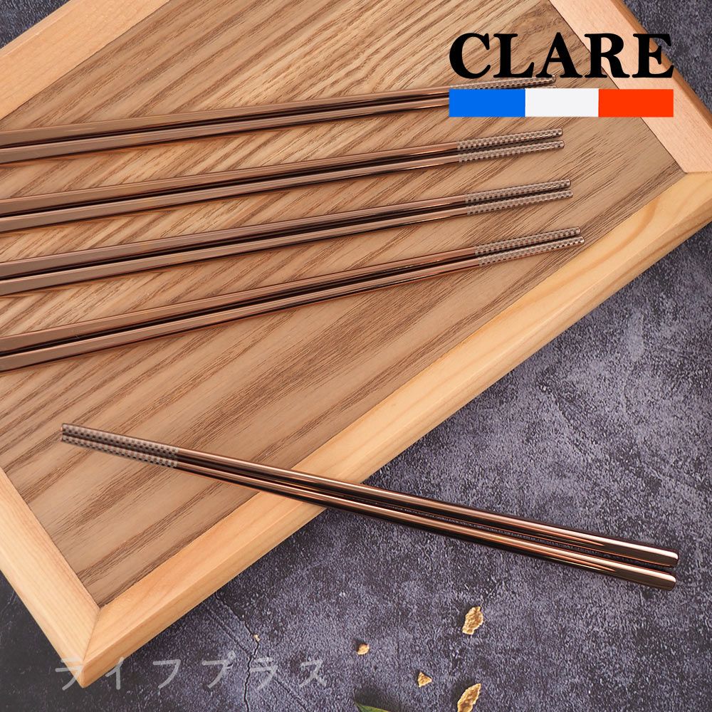 一品川流 【CLARE】晶鑽316不鏽鋼鈦筷-23cm-5雙入X1組-玫瑰金