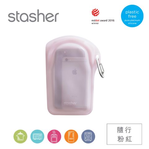 美國Stasher Go 白金矽膠密封袋-隨行粉紅