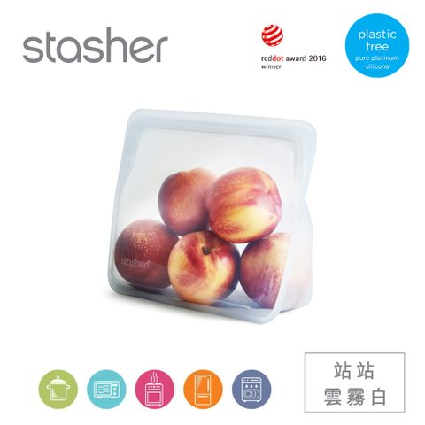 美國Stasher 白金矽膠密封袋-站站雲霧白