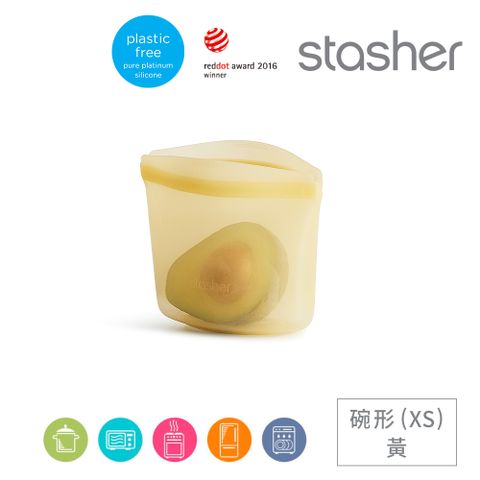美國Stasher 白金矽膠密封袋-碗形黃(XS)