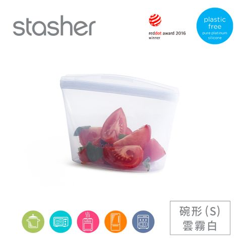 美國Stasher 白金矽膠密封袋-碗形雲霧白(S)