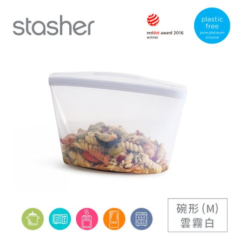 美國Stasher 白金矽膠密封袋-碗形雲霧白(M)