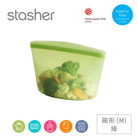 美國Stasher 白金矽膠密封袋-碗形綠(M)