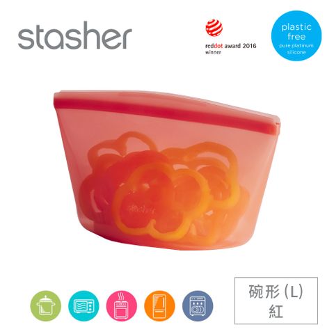 美國Stasher 白金矽膠密封袋-碗形紅(L)