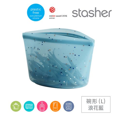 美國Stasher 白金矽膠密封袋-碗形浪花藍(L)