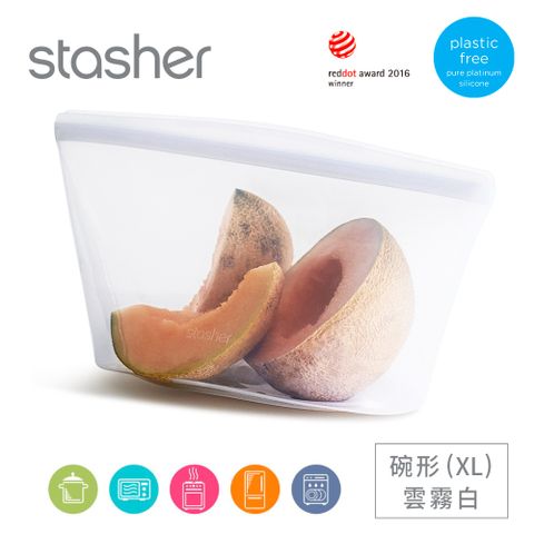 美國Stasher 白金矽膠密封袋-碗形雲霧白(XL)