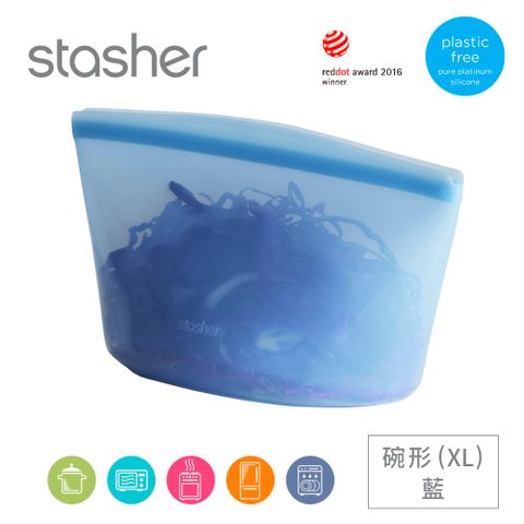 美國Stasher 白金矽膠密封袋-碗形藍(XL)