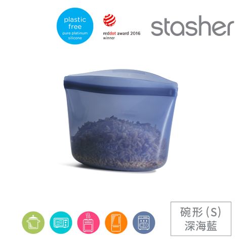 美國Stasher 白金矽膠密封袋-碗形深海藍(S)