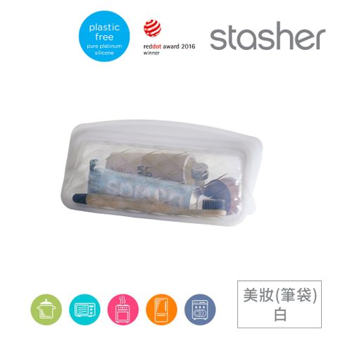 美國Stasher 美妝收納矽膠密封袋-筆袋白