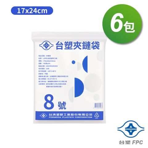台塑夾鏈袋 由任袋 8號 (17*24cm) (100張) (6包/組)