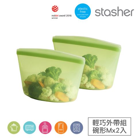 【美國Stasher】碗形M 2入組｜矽膠密封保鮮食物袋(輕巧好攜帶、冰箱收納、-40℃-218℃)
