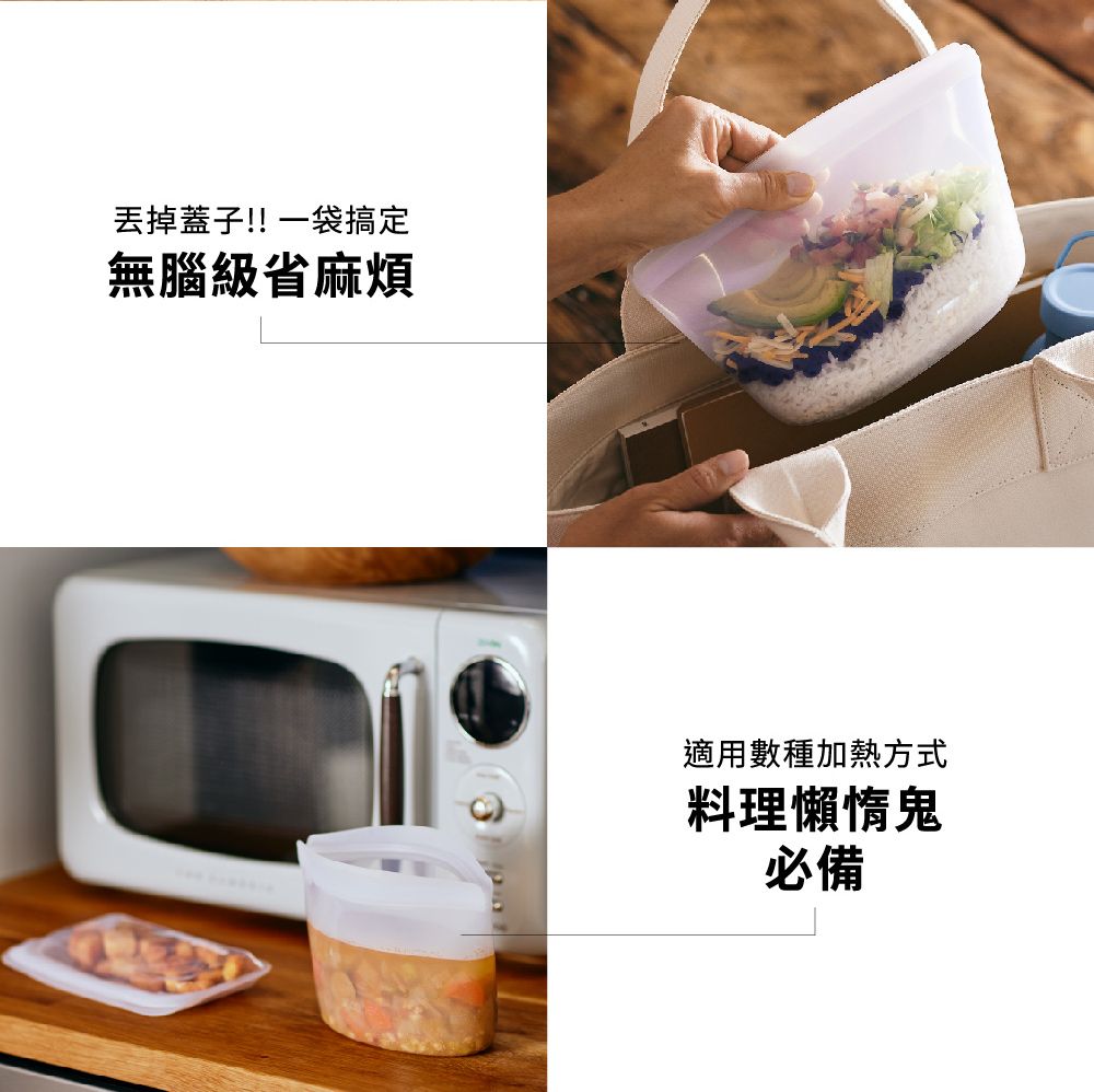 丟掉蓋子!!一袋搞定無腦級省麻煩適用數種加熱方式料理懶惰鬼必備