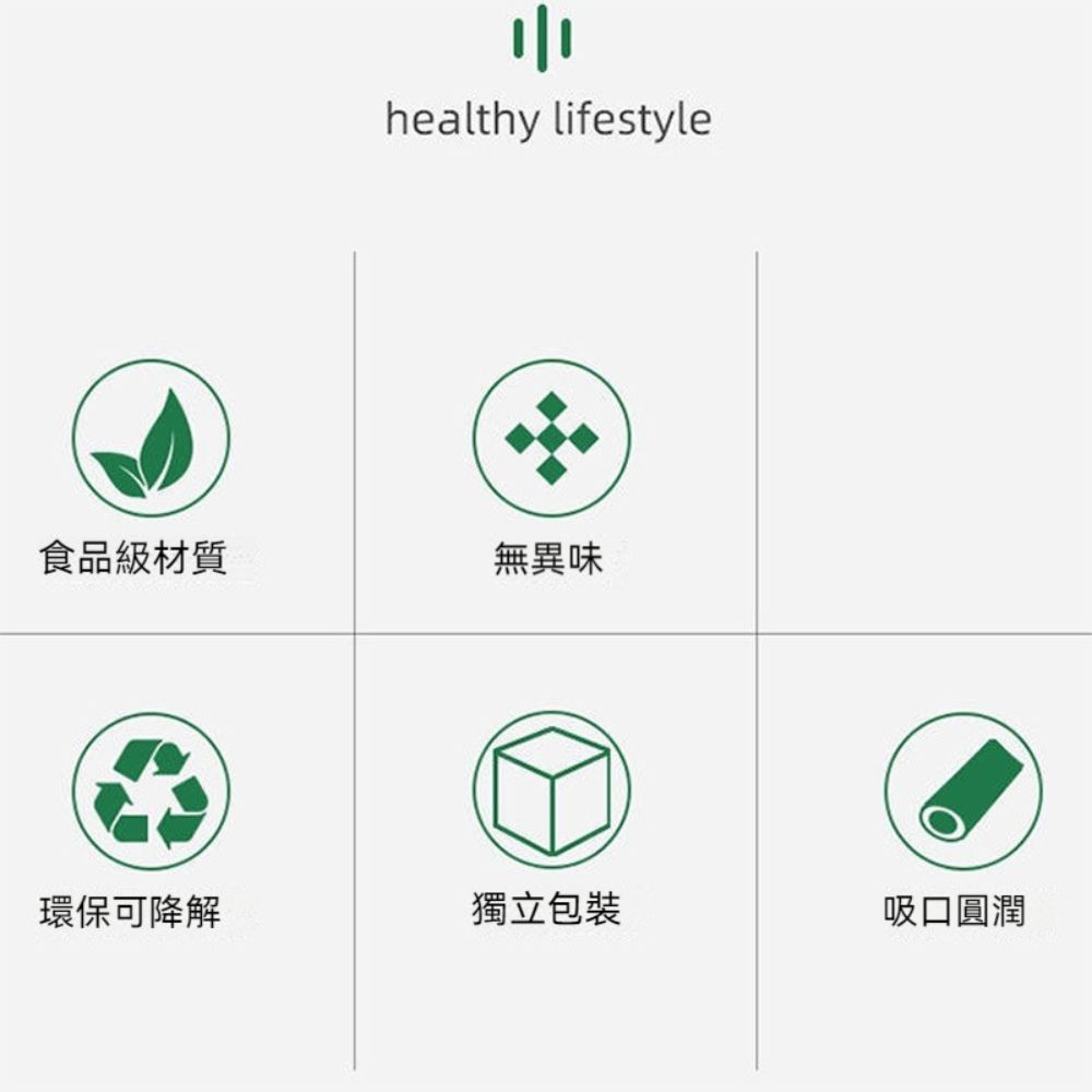 healthy lifestyle食品級材質無異味環保可降解獨立包裝吸圓潤