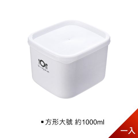 【荷生活】韓式PP多功能保鮮盒便當盒 可微波好清洗 方便疊加儲存-方型大號