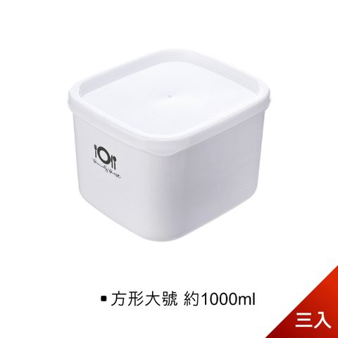 【荷生活】韓式PP多功能保鮮盒便當盒 可微波好清洗 方便疊加儲存-方型大號三入