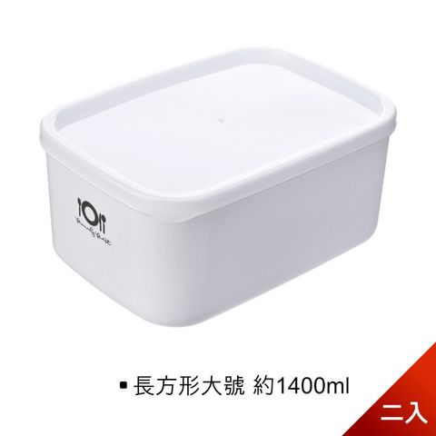 【荷生活】韓式PP多功能保鮮盒便當盒 可微波好清洗 方便疊加儲存-長方型大號二入