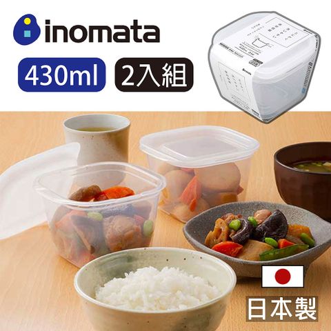 【日本inomata】日本製深型微波蒸煮保鮮盒2入組 (買1送1) 430ml 白