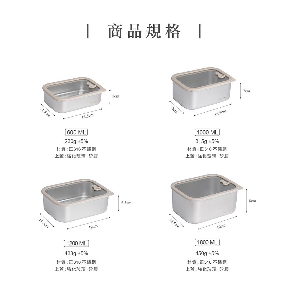  【MASIONS 美心】PREMIUM 可微波 皇家316不鏽鋼矽膠玻璃蓋抗菌保鮮盒(大容量豪華6件組)