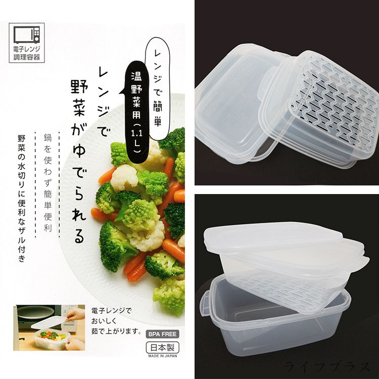 一品川流 日本製 INOMATA 野菜溫煮盒 / 調理盒-1.1L-1入