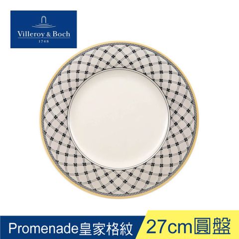 Villeroy&Boch 唯寶 德國-奧頓系列-27cm圓盤-Promenade皇家格紋 主餐盤 牛排盤  淺盤 餐盤 點心盤 水果盤 沙拉盤 盤子 餐盤 盤