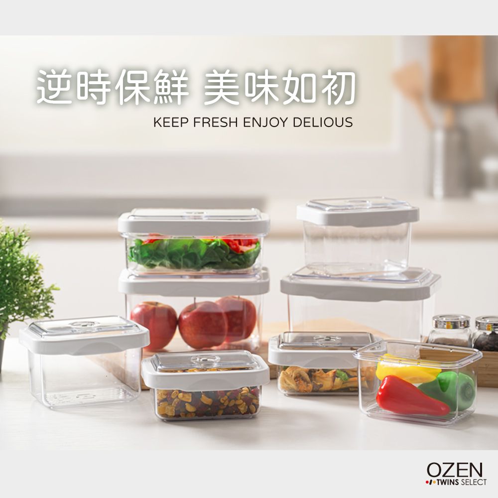 OZEN -TS 真空保鮮盒2入(0.6L+1.5L)TSB-2B