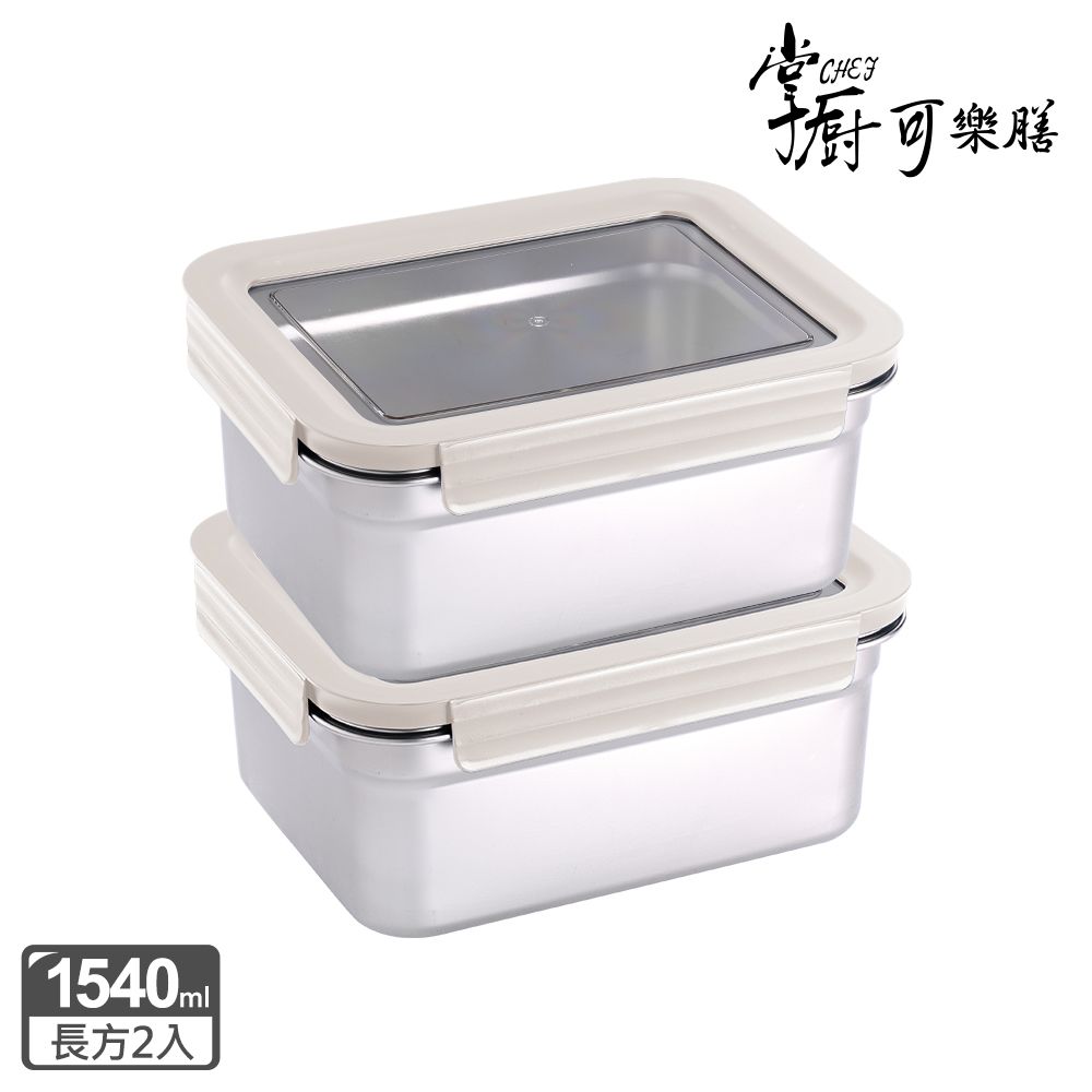 掌廚可樂膳  304不鏽鋼可微波可拆式透明窗保鮮便當盒1540ML 兩入組(兩色可選)
