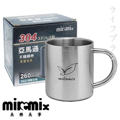 一品川流 亞馬遜 #304不鏽鋼杯-260ml-4入