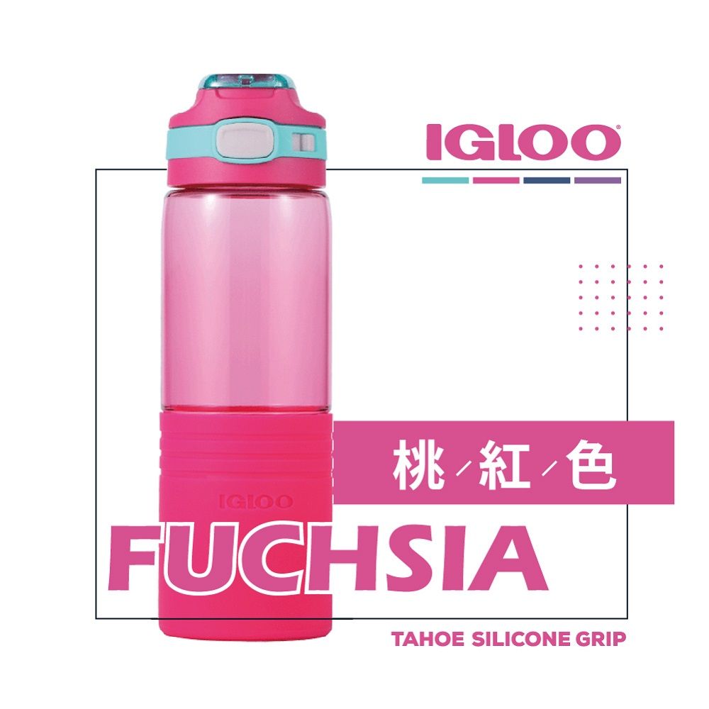 IGLOO 冰桶 美國 Tritan彈蓋運動水壺 700ml-桃紅色