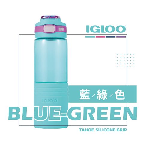 美國IGLOO Tritan彈蓋運動水壺 700ml-藍綠色