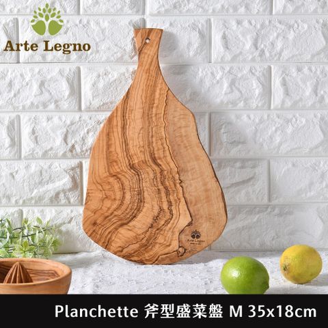 Artelegno 義大利 橄欖木 Planchette 斧型盛菜盤 M 35x18cm 義大利製