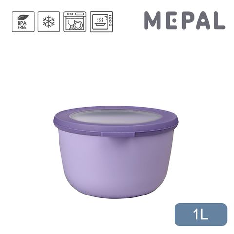 MEPAL / Cirqula 圓形密封保鮮盒1L-薰衣草紫