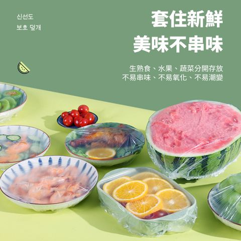 【CS22】一次性大包裝鬆緊食物保鮮膜罩(500只)