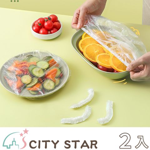 【CITY STAR】一次性大包裝鬆緊食物保鮮膜罩(500只)-2入